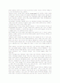 성경사례를 통한 성경적리더십 분석 12페이지