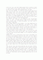 성경사례를 통한 성경적리더십 분석 19페이지