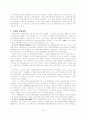 베트남의 경제 18페이지