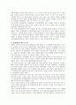 엔젤마케팅(키즈마케팅) 분석 및 성공사례 4페이지