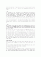 엔젤마케팅(키즈마케팅) 분석 및 성공사례 8페이지