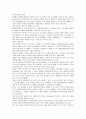 엔젤마케팅(키즈마케팅) 분석 및 성공사례 9페이지