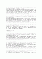 엔젤마케팅(키즈마케팅) 분석 및 성공사례 10페이지