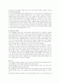 엔젤마케팅(키즈마케팅) 분석 및 성공사례 14페이지