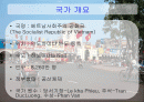 베트남의 경제 2페이지