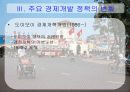 베트남의 경제 20페이지