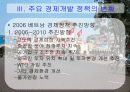 베트남의 경제 21페이지