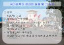 베트남의 경제 27페이지