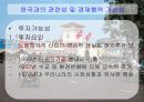 베트남의 경제 33페이지