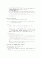 [사회과학] 사자의 도시 : 싱가포르의 경제 14페이지