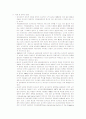 [사회과학] 사자의 도시 : 싱가포르의 경제 35페이지