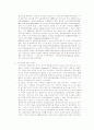 [사회과학] 사자의 도시 : 싱가포르의 경제 36페이지