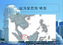 사자의 도시 : 싱가포르의 경제 4페이지