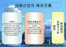 사자의 도시 : 싱가포르의 경제 15페이지