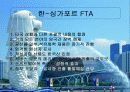 사자의 도시 : 싱가포르의 경제 24페이지