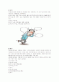 (건강문제와 간호) 감각 / 지각 변화 2페이지