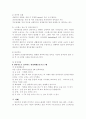 (건강문제와 간호) 감각 / 지각 변화 7페이지