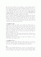 (건강문제와 간호) 감각 / 지각 변화 15페이지