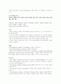 (건강문제와 간호) 감각 / 지각 변화 16페이지