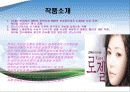연극 ‘로젤’ 마케팅 전략 3페이지