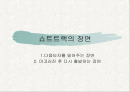 움직임에 따른 신경과 근육의 관계 2페이지