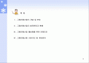 고령친화산업의 전망과 과제 2페이지