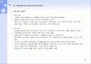 고령친화산업의 전망과 과제 10페이지