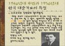 한국 대중 가요의 특징 5페이지
