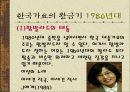 한국 대중 가요의 특징 30페이지