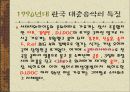 한국 대중 가요의 특징 46페이지