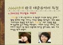 한국 대중 가요의 특징 55페이지