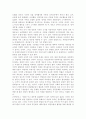 인터넷과 여론 - 온라인상의 사회운동 3페이지
