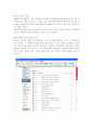 인터넷 정치 2페이지