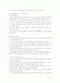 인터넷과 마녀사냥 5페이지