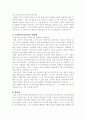 인터넷과 마녀사냥 8페이지