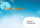 인터넷과 여론 (Internet and Public opinion) 6페이지