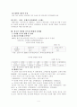 [사범/법학] 청소년 인터넷 중독  4페이지