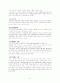 [사범/법학] 청소년 인터넷 중독  8페이지