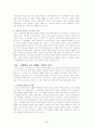 [독후감] 서른살 경제학 4페이지