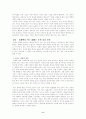 [독후감] 서른살 경제학 7페이지