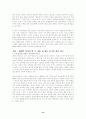[독후감] 서른살 경제학 15페이지
