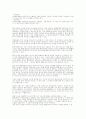편집의 개념 13페이지