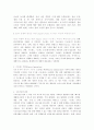 SCM 경쟁력 향상을 위한 Supply Chain 프로세스 혁신 2페이지