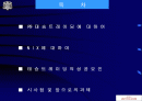 태승트레이딩의 성공전략 2페이지