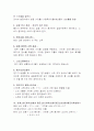 거시경제 시험요약 2페이지