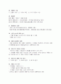 거시경제 시험요약 6페이지
