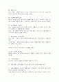 거시경제 시험요약 8페이지