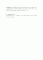거시경제 시험요약 9페이지
