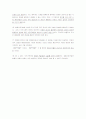 화폐와 금융 7장 연습문제 2페이지
