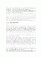 로레알 기업 조사자료 17페이지